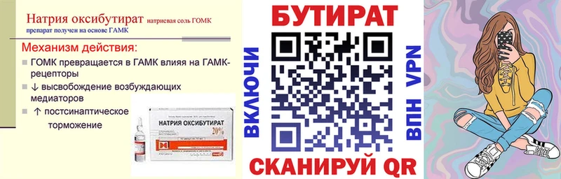 Бутират бутандиол  купить   Белинский 