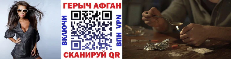 Героин Афган  как найти наркотики  shop наркотические препараты  Белинский  MEGA рабочий сайт 