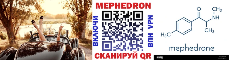 МЕФ мяу мяу  Белинский 
