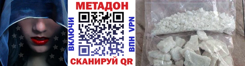 мега как войти  Белинский  МЕТАДОН мёд 